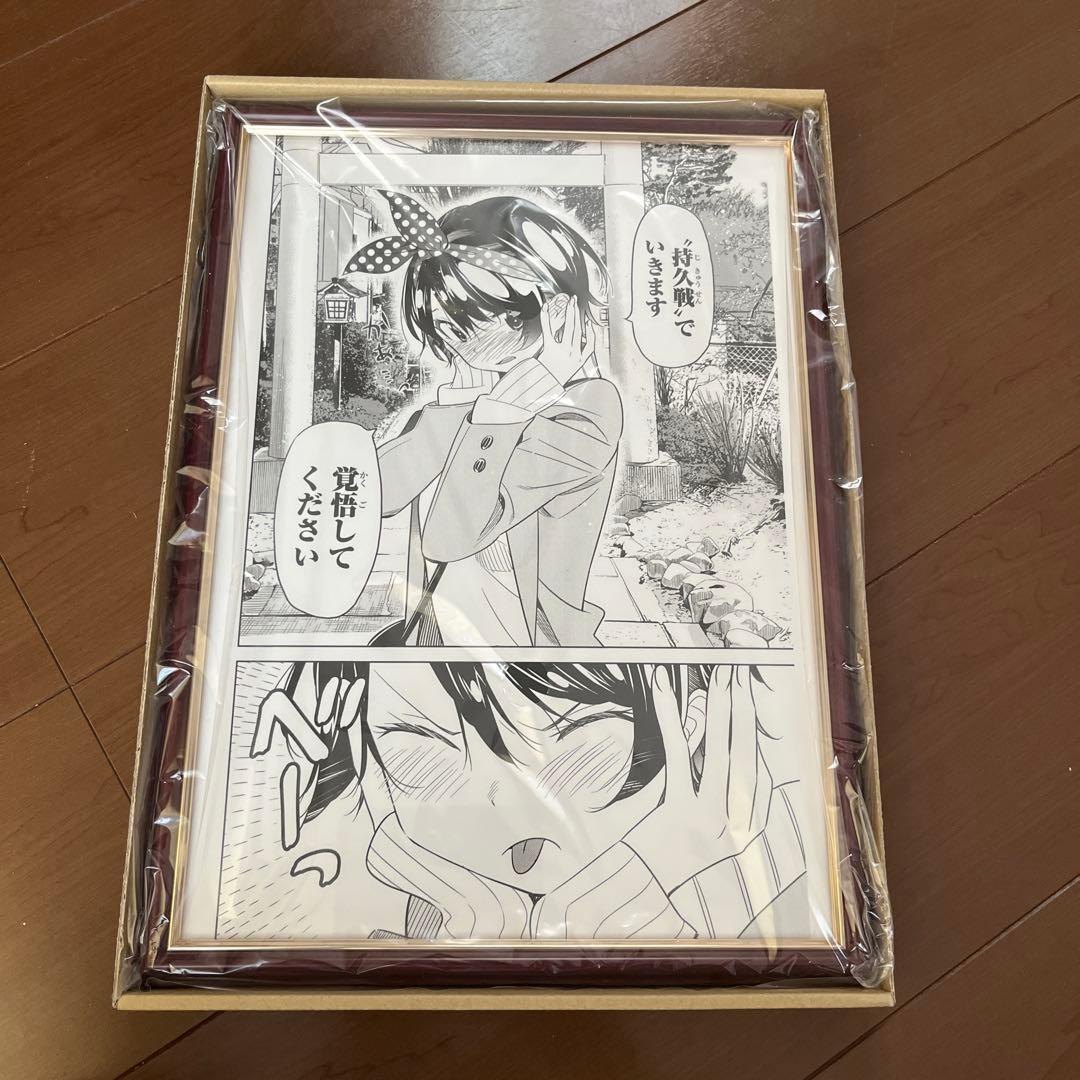 彼女お借りします 展 宮島礼吏先生サイン入り 複製原稿 シリアルナンバー入り