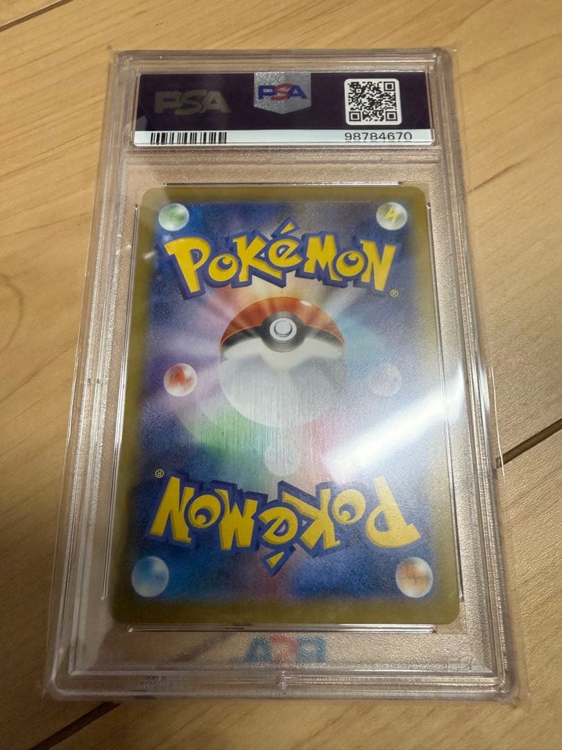 バンギラス V PSA 10