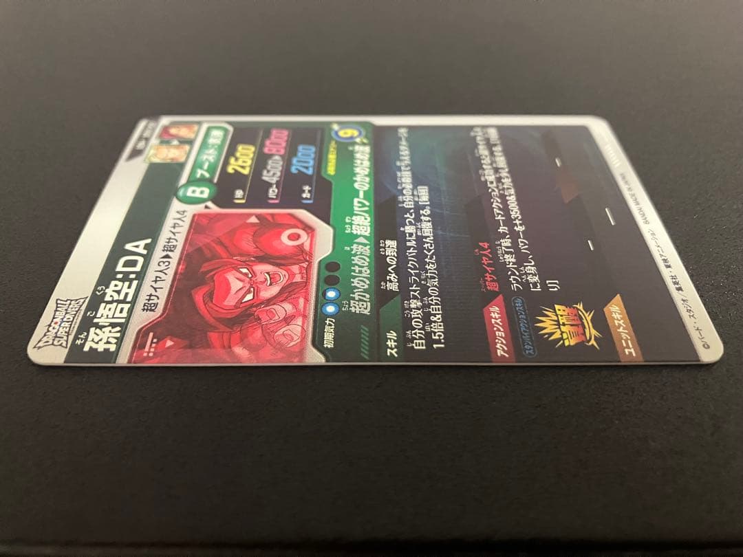 ドラゴンボールスーパーダイバーズ sdv5-055 孫悟空da パラレル