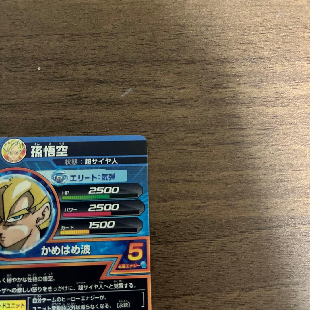 ふ*ぐ様 ドラゴンボールヒーローズ　孫悟空　gpb-24 金箔　プロモ