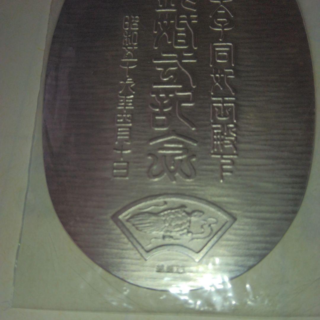 皇太子同妃両殿下 銀婚式記念/小判型純銀メダル