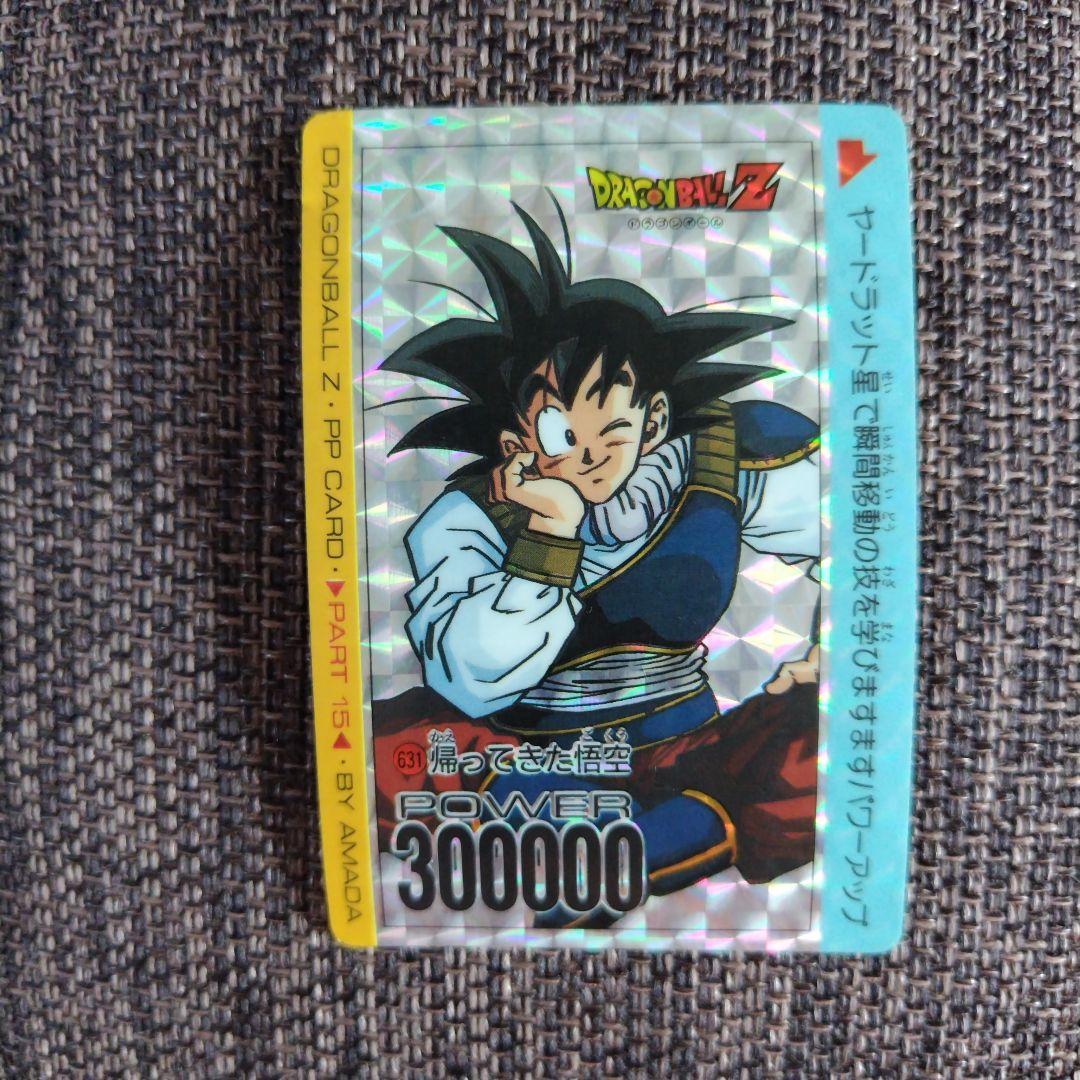 ドラゴンボールカード　アマダ