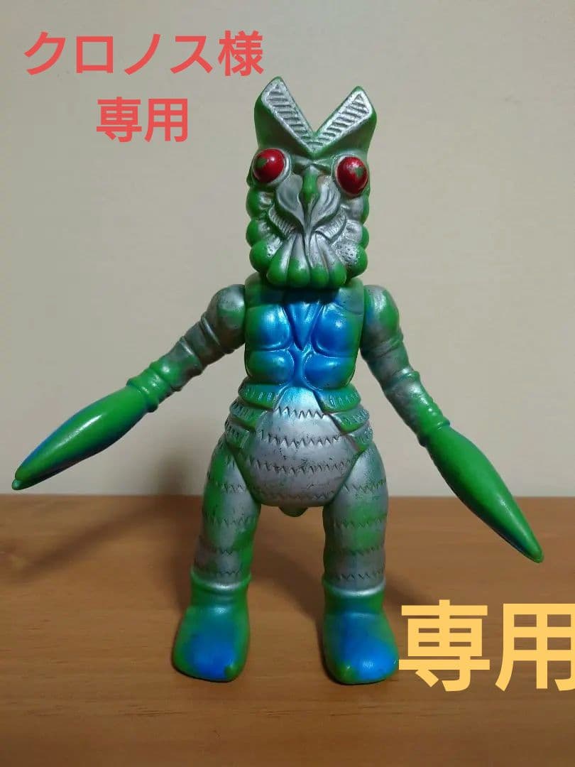 【当時もの】マルサン　ソフビ　バルタン星人　初代ウルトラマン