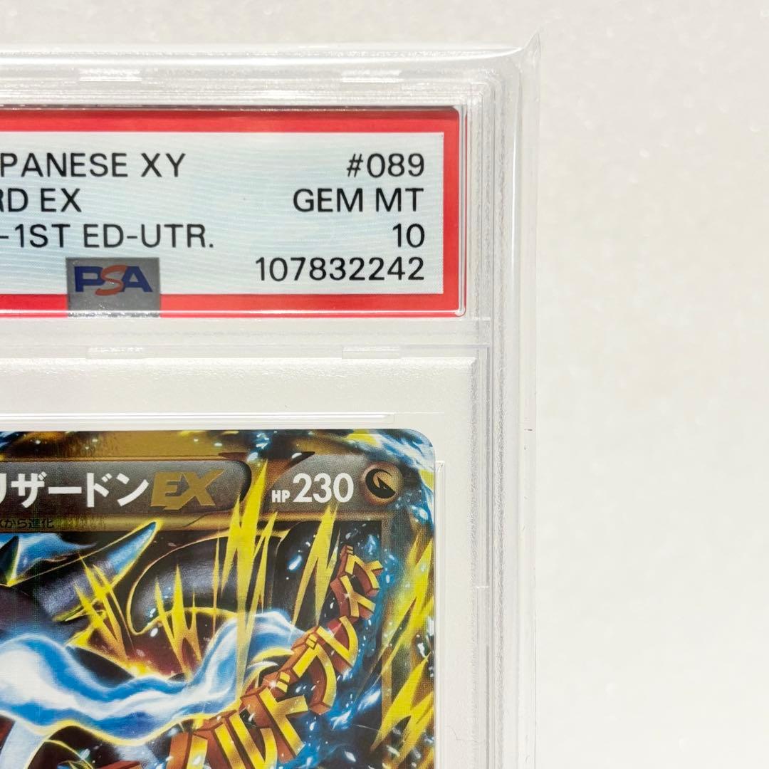 PSA10 MリザードンEX UR 1ST ED XY2 089/080