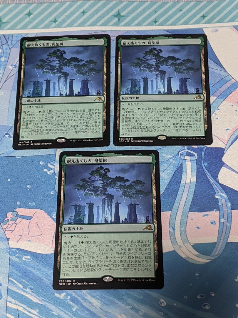 MTG 耐え抜くもの、母聖樹　日本語版3枚セット