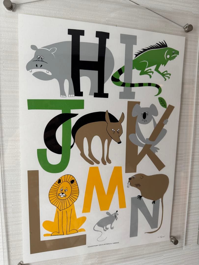 花井祐介 東山動植物園限定 シルクスクリーン 3枚コンプリートセット