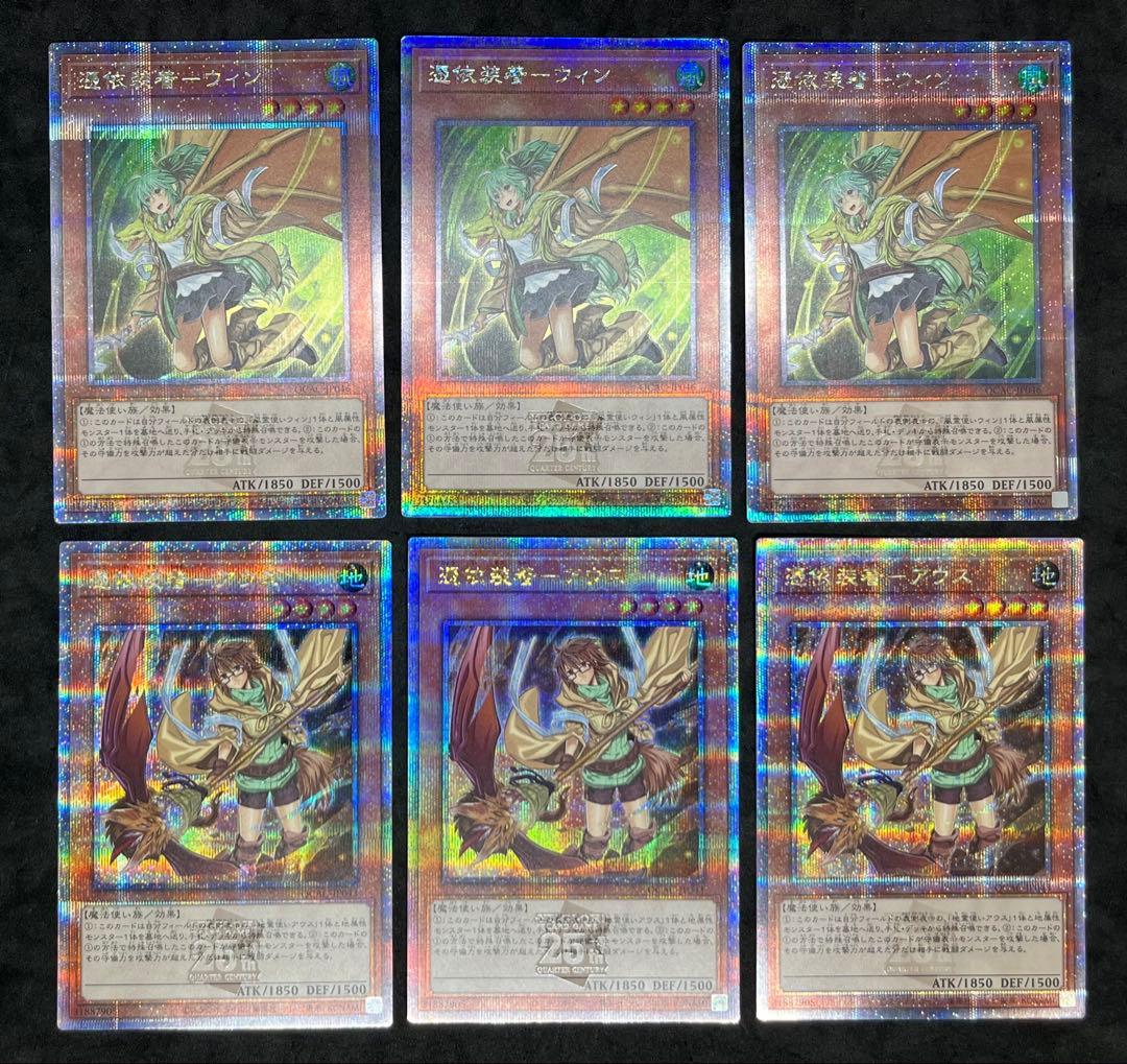 遊戯王　25thシークレット　憑依装着　ウィン　ヒータ　憑依覚醒　まとめ売り