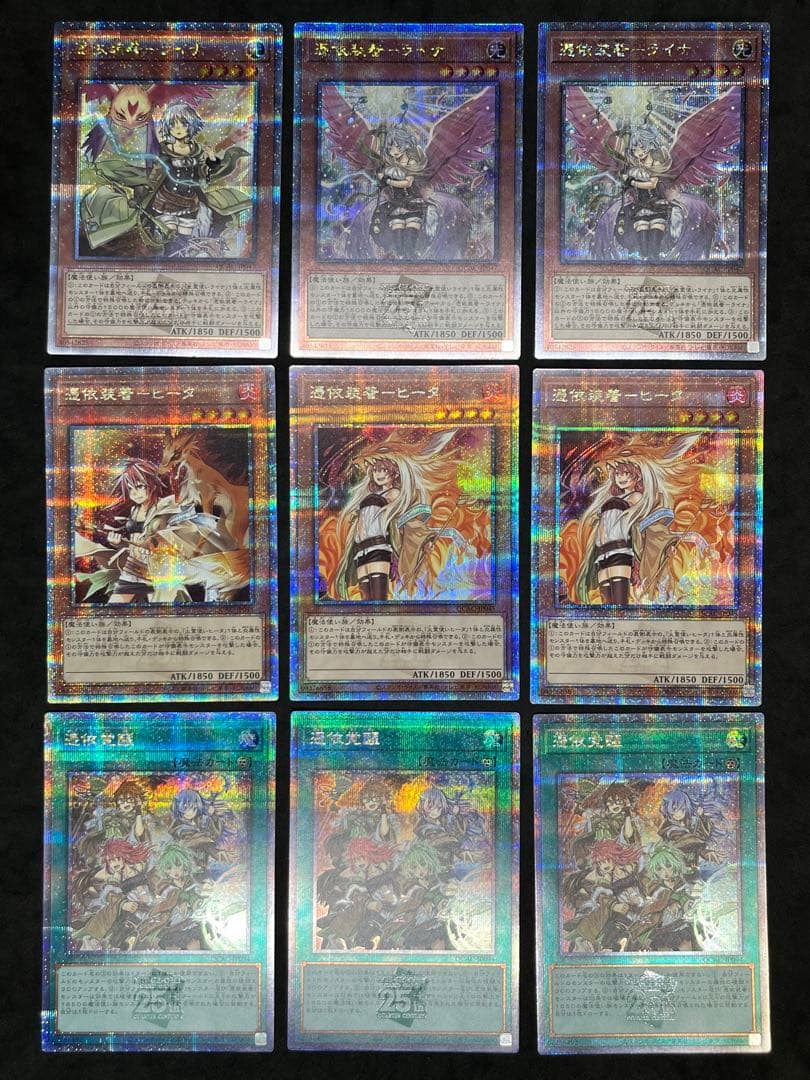 遊戯王　25thシークレット　憑依装着　ウィン　ヒータ　憑依覚醒　まとめ売り