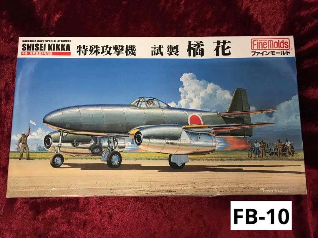 ファインモールド 1/48 日本海軍 特殊攻撃機 試製橘花 プラモデル FB10