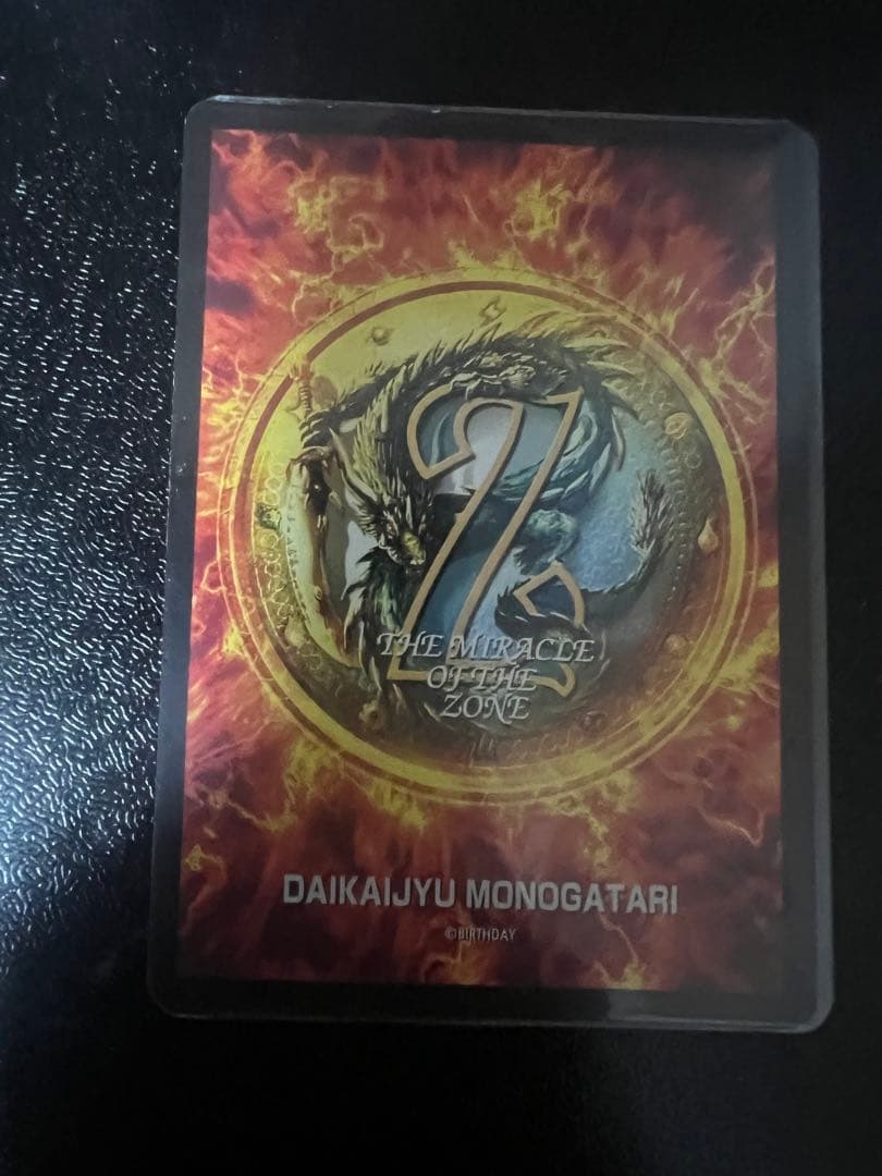 MOZ ザミラクルオブザゾーン大貝獣物語 メトロ編 影鹿(忍獣)