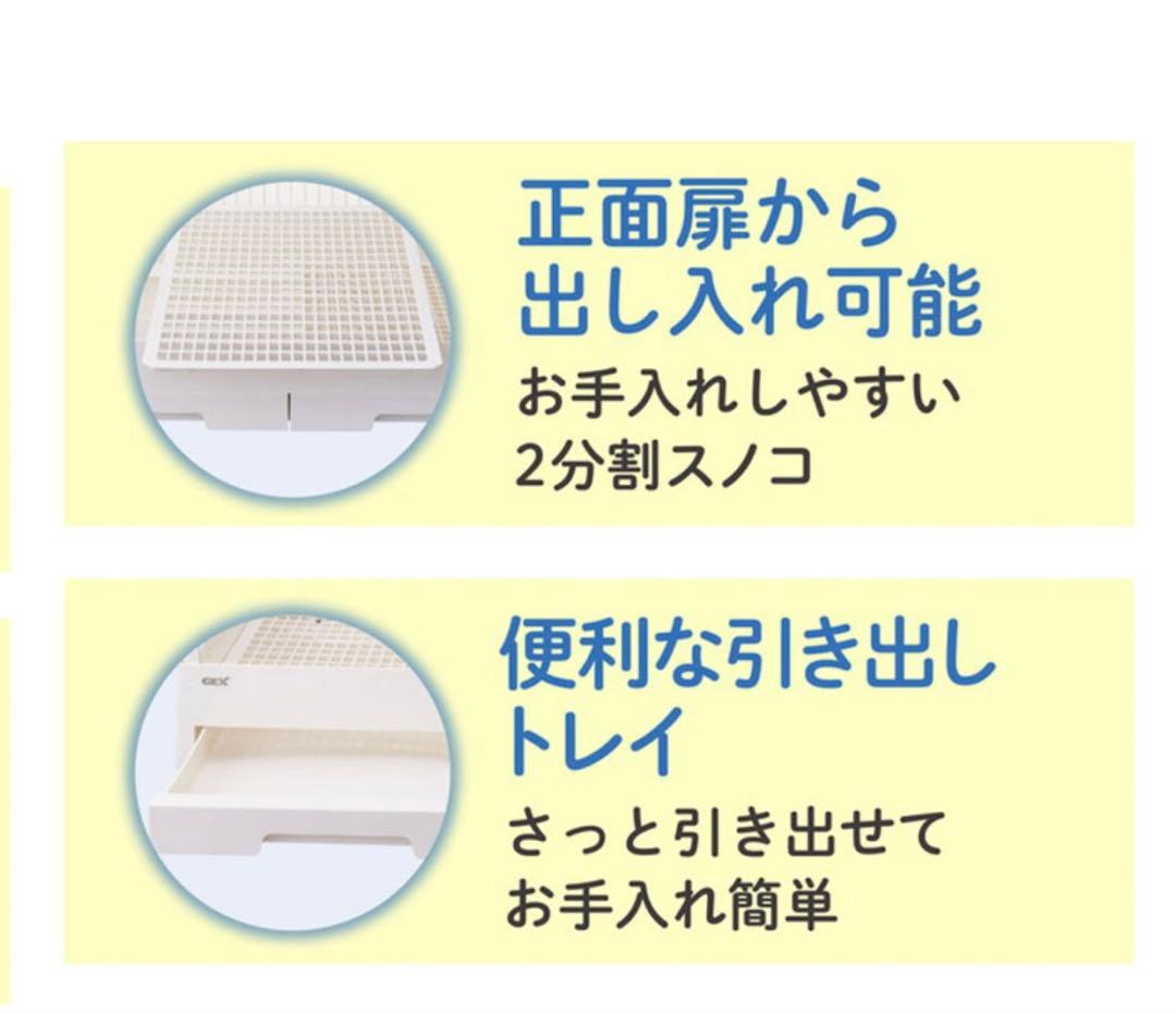 クリアフロント80 □小動物用ケージ□GEX ジェックス