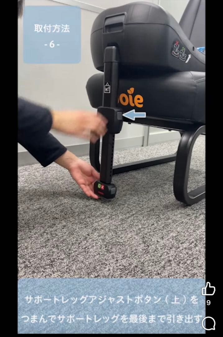 ジョイー joie アイスナグ　アイベース チャイルドシート　ISOFIX