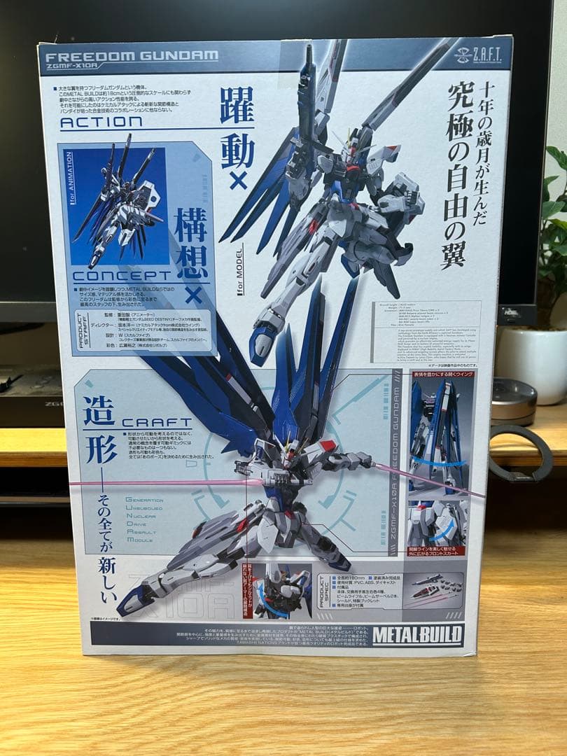 L BUILD 機動戦士ガンダムSEED フリーダムガンダム 未開封品