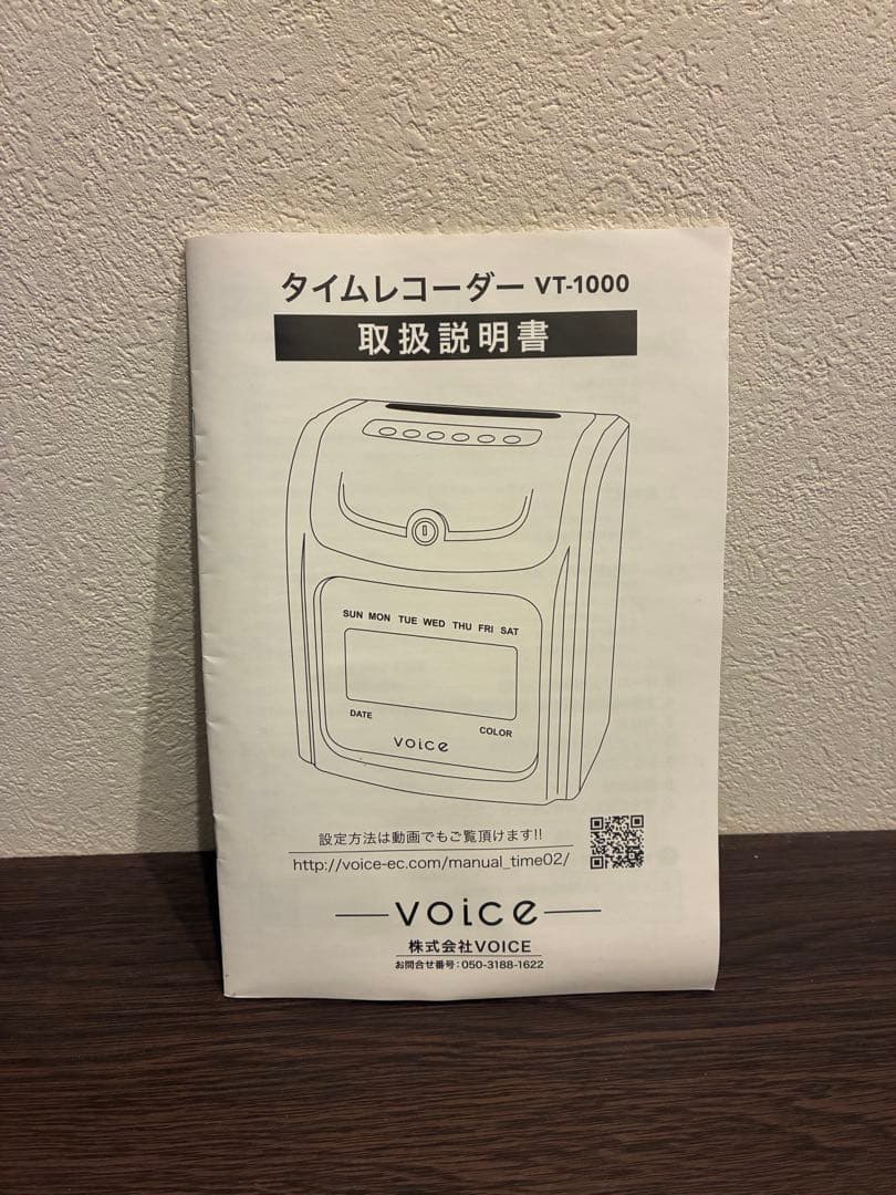 ▼voice タイムレコーダー　VT-1000　タイムカード