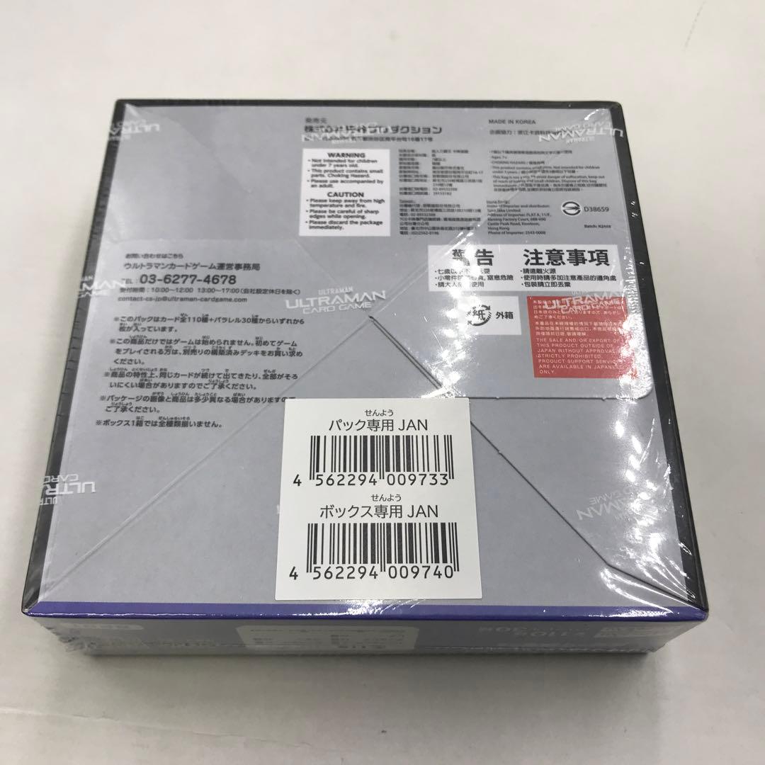 39▢ウルトラマンカードゲーム 地球の守護者たち 3箱セット IY0204-9