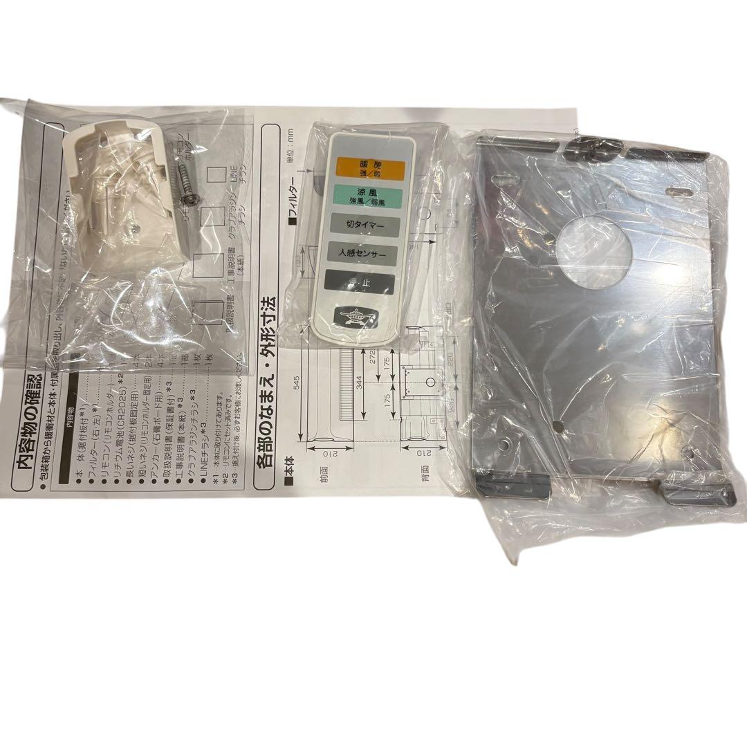 ［アラジン］脱衣所暖房機人感センサー付 ADH-G1201(W)ホワイト 極美品