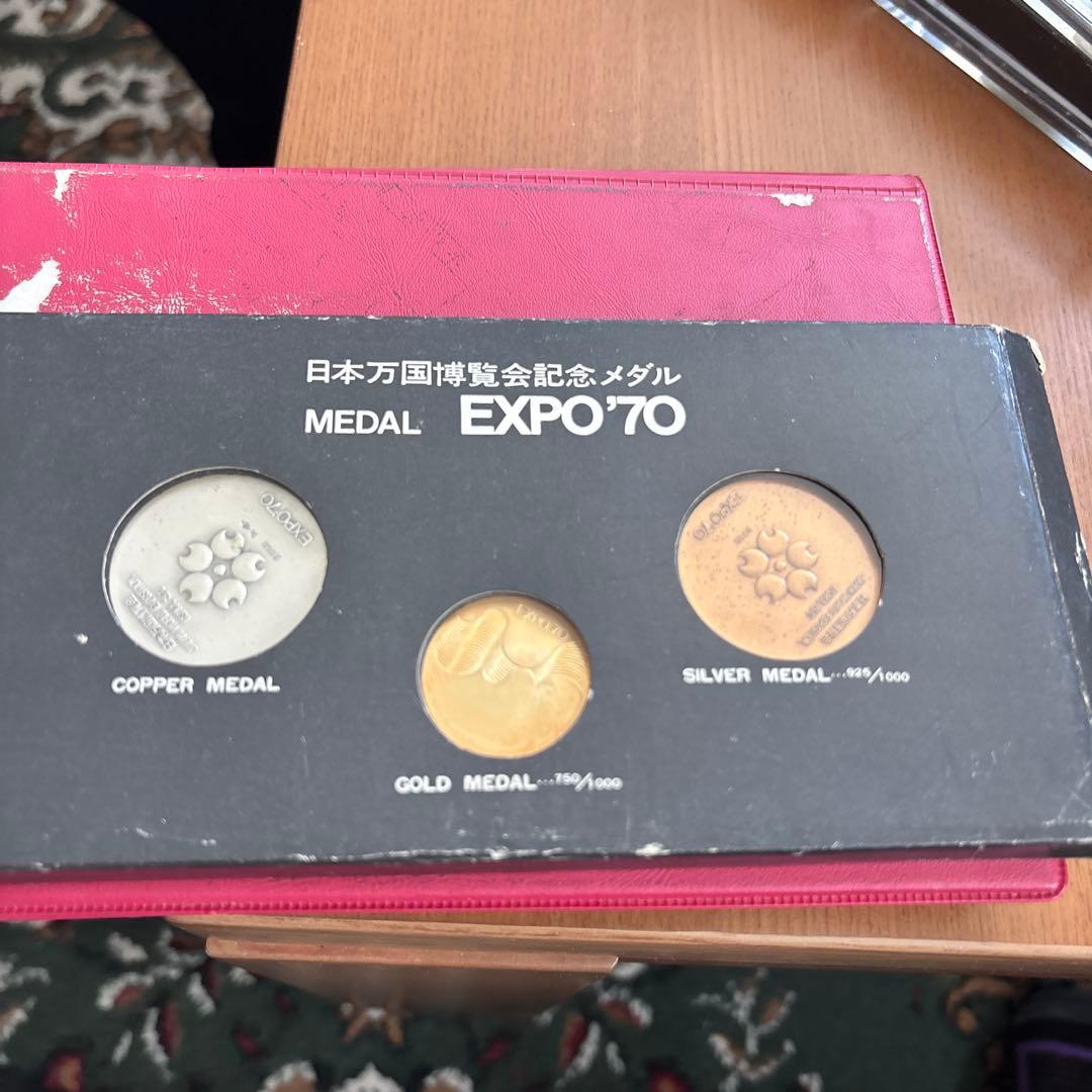EXPO70 メダルセット 銅・金・銀