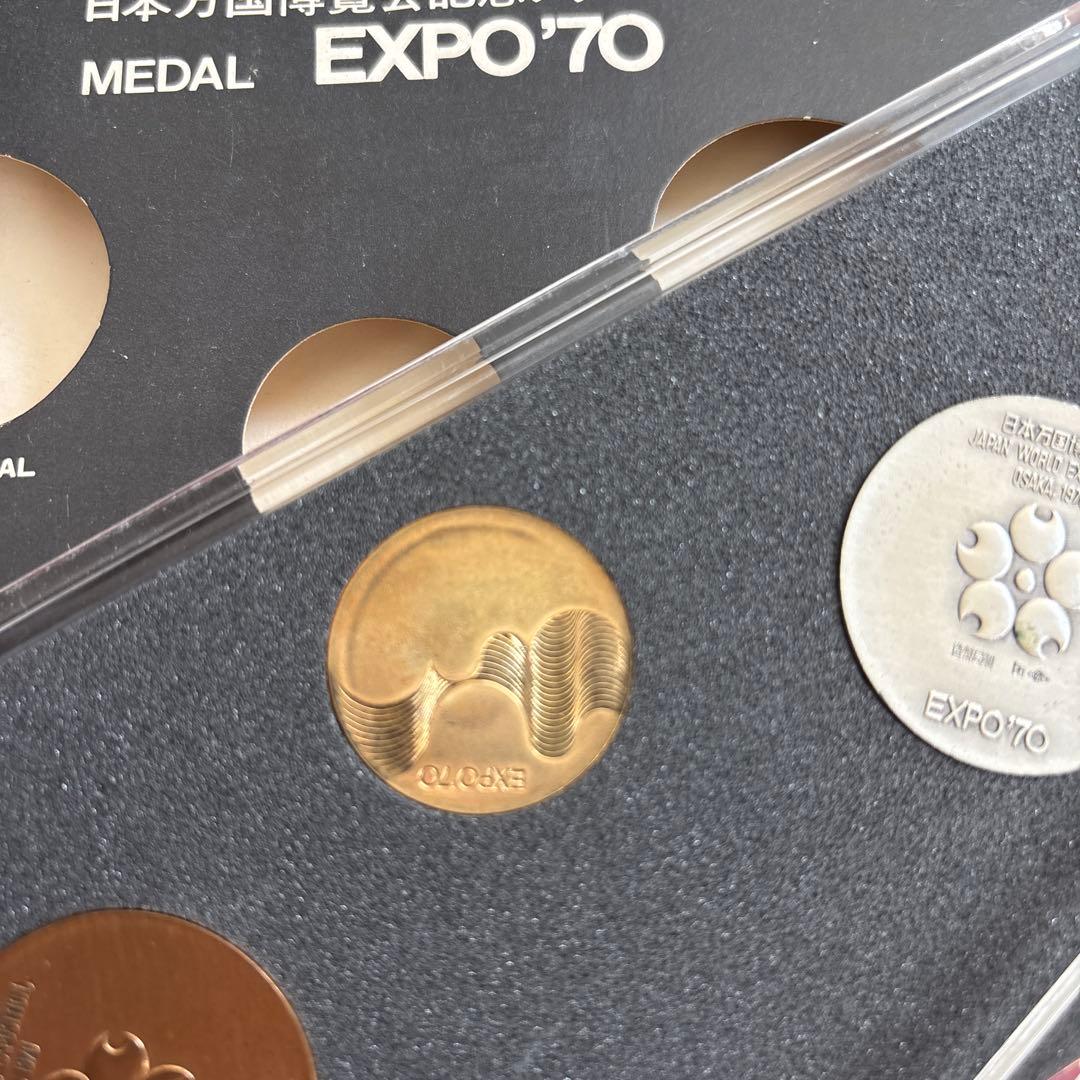 EXPO70 メダルセット 銅・金・銀