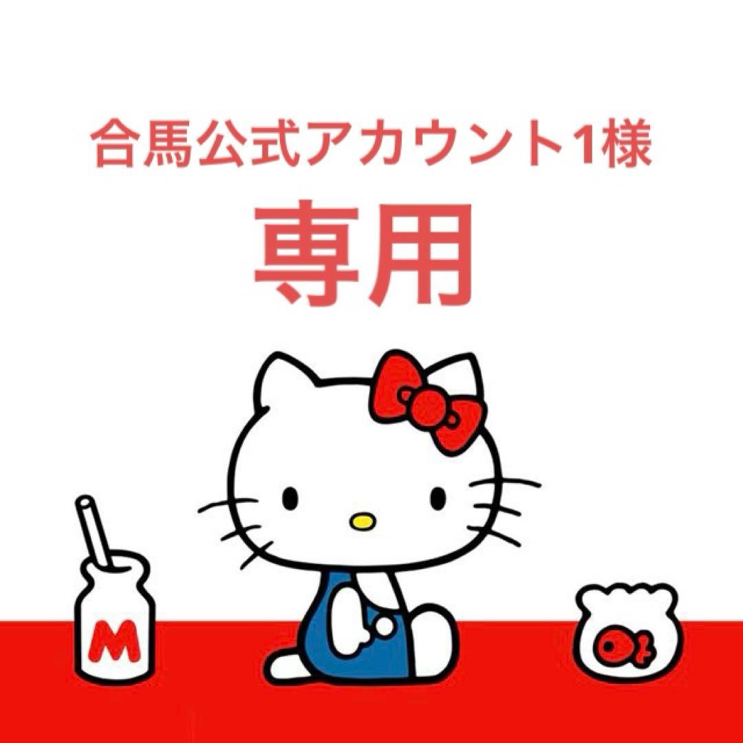 ご当地キティ 根付 まとめ売り③