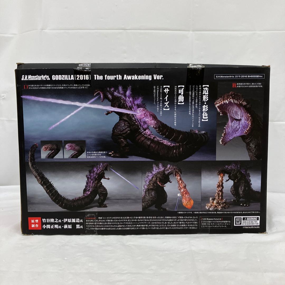 HF8715 S.H.モンスターアーツ ゴジラ(2016)第4形態覚醒Ver.