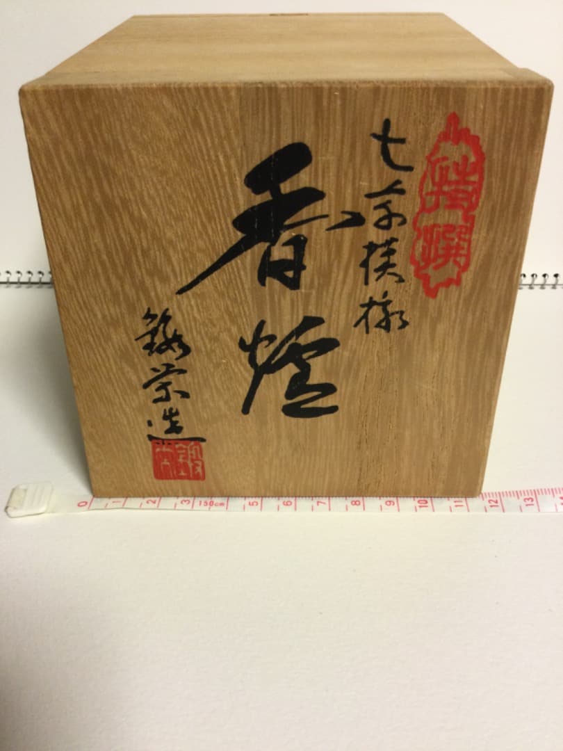 錫栄　香炉　白銅　錫製　七葉