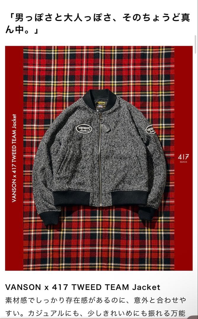 vanson ヘリンボーンジャケット Lサイズ ブラック