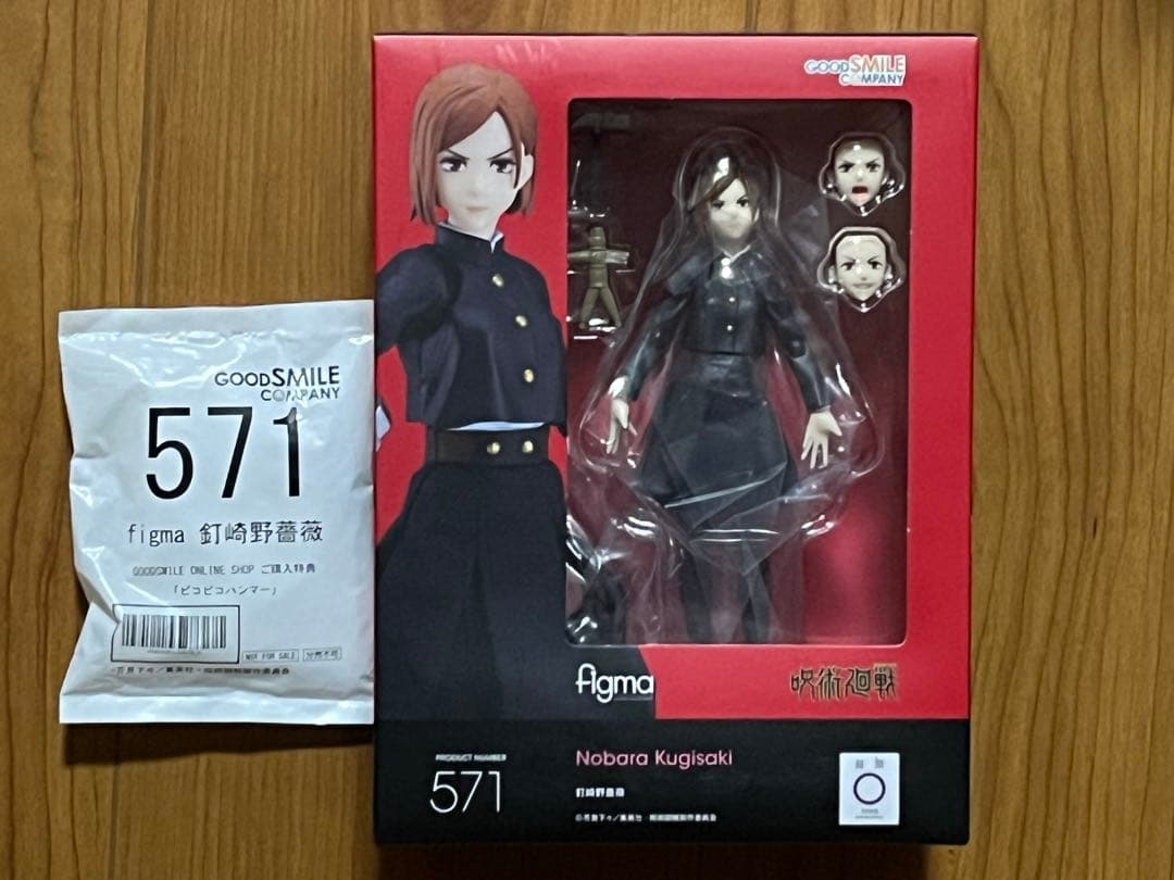 新品未開封 figma 呪術廻戦 釘崎野薔薇 グッスマ購入特典付き フィギュア