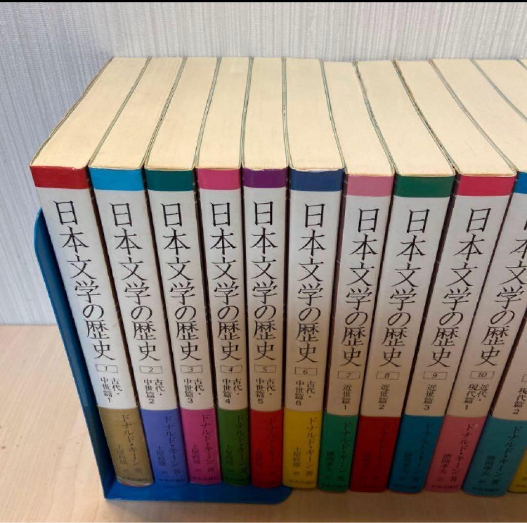 日本文学の歴史　全巻