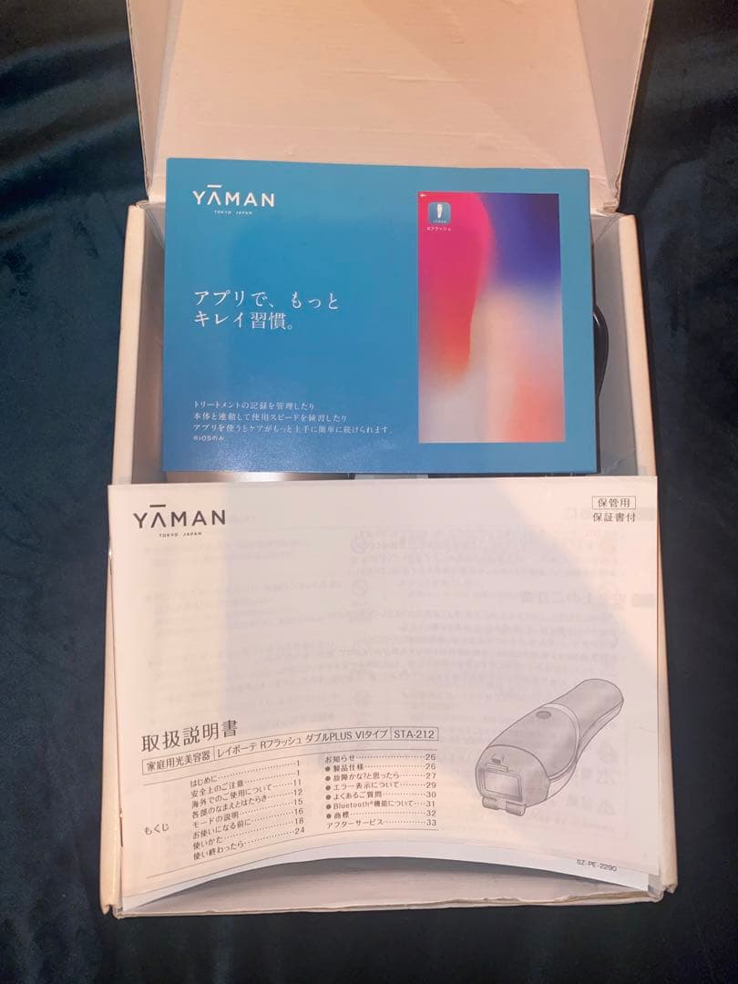 ヤーマン レイボーテ Rフラッシュ ダブルPLUS VI タイプ