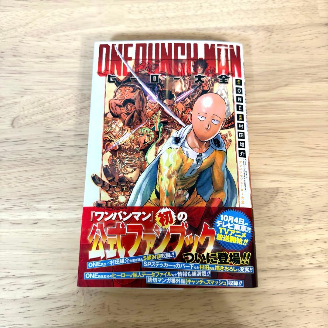 ワンパンマン　1〜34巻+ヒーロー全巻