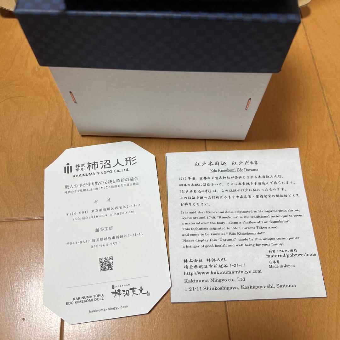 【だるま】江戸だるま (大) 西陣 青 | 江戸木目込み | 柿沼人形