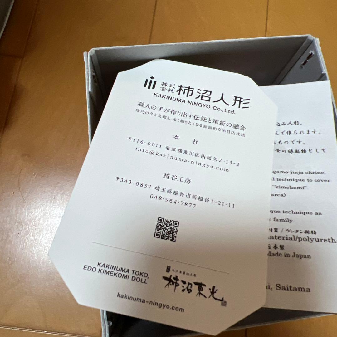 【だるま】江戸だるま (大) 西陣 青 | 江戸木目込み | 柿沼人形