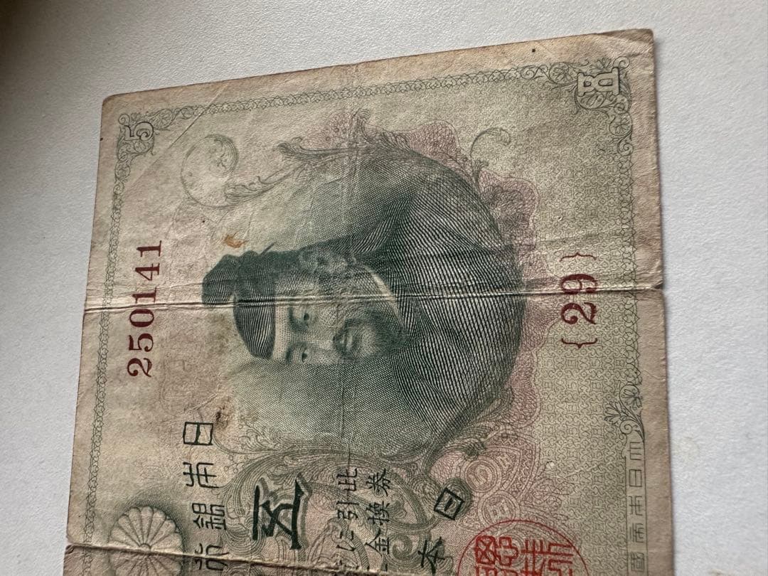 希少　乙号兌換銀行券5円 透し大黒5円　透かし有り本物　五圓　紙幣　古札　旧紙幣