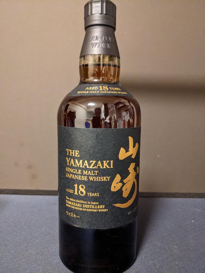 山崎18年 700ml 新品未開封 化粧箱付き 気泡緩衝材で巻き