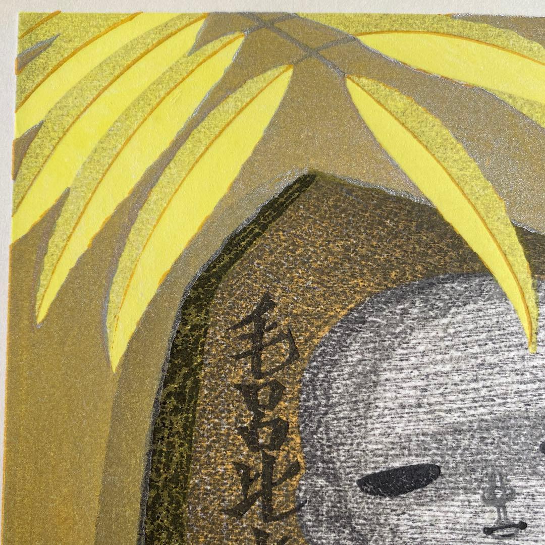 最終値下げ　池田修三　じぞうさん　10月　1984年