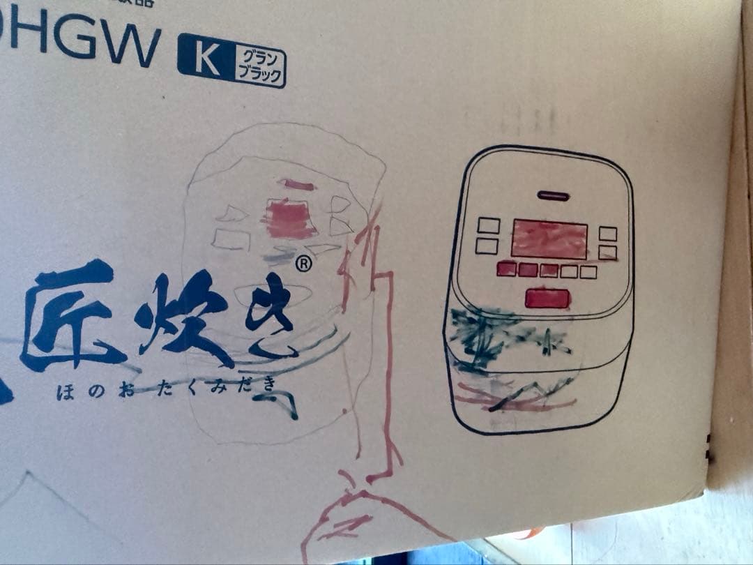 新品未開封品　TOSHIBA 真空圧力IH炊飯器 RC 10HGW