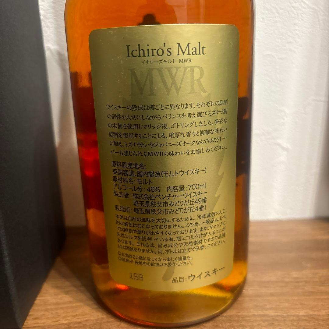 週末限定値下げ　早い物勝ちIchiro's Malt MWR 700ml 46%