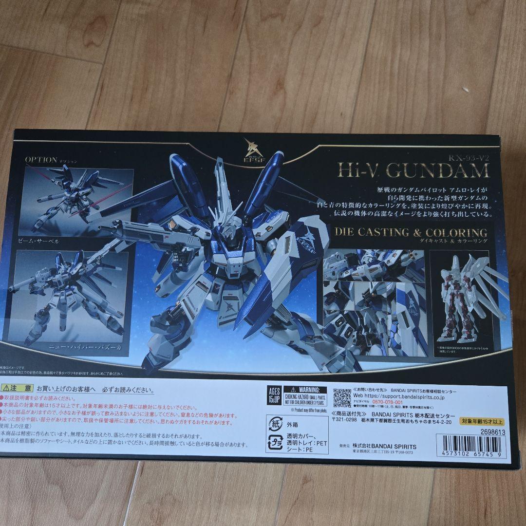 L ROBOT魂 Hi-ν AMUROs SPECIAL COLOR