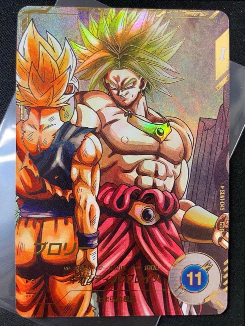 【極美品】ドラゴンボールダイバーズ sdv1-049 パラレル ブロリー
