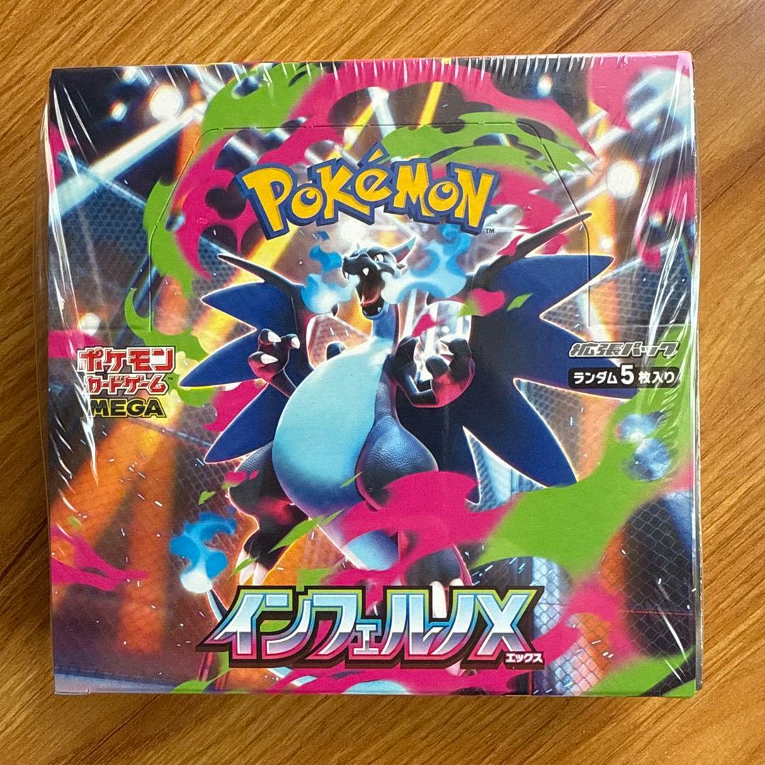ポケモンカードゲーム インフェルノX 1BOX