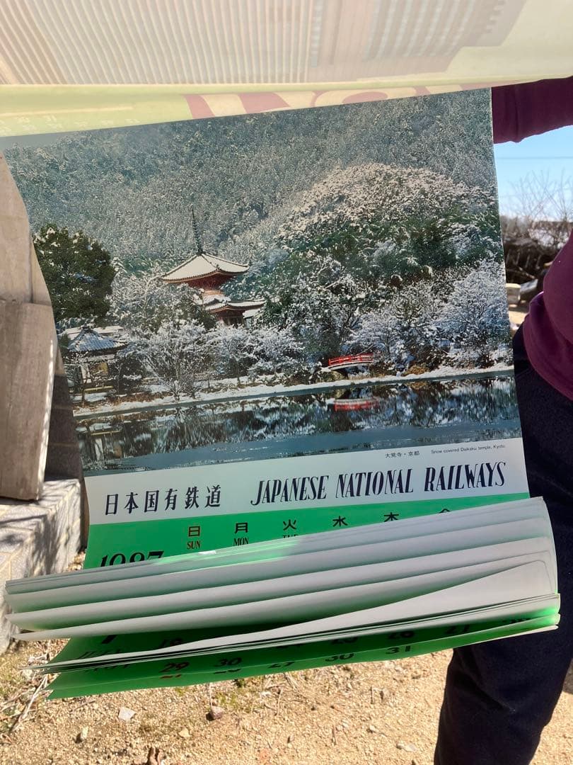 1987年　日本国有鉄道カレンダー