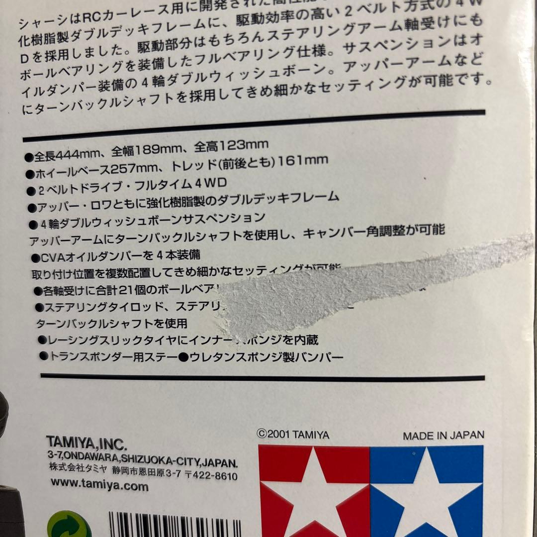 Tamiya CORVETTE C5-R 1/10 RCカーキット