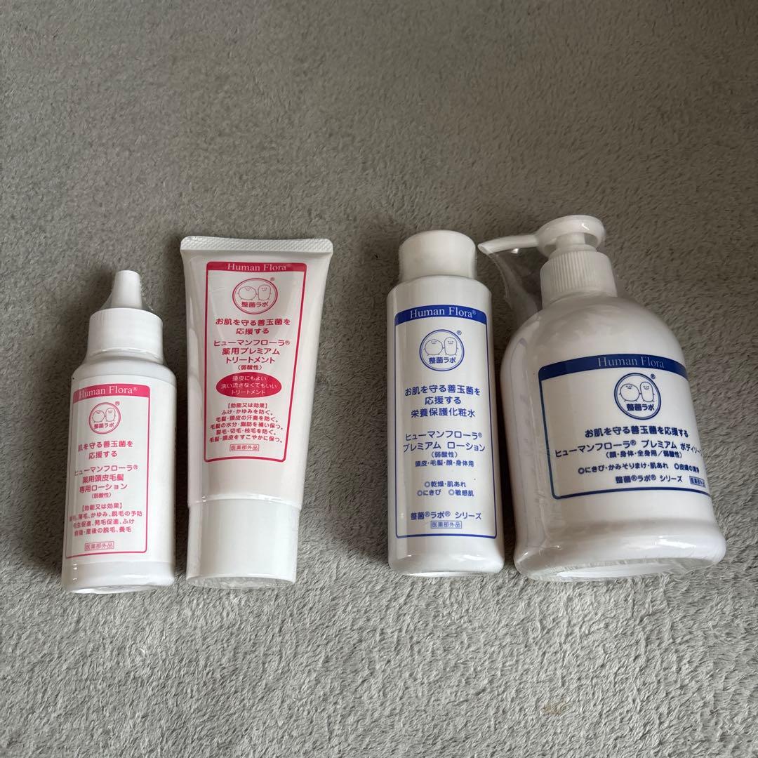 お買い得⭐︎ 整菌　ヒューマンフローラ4点セット