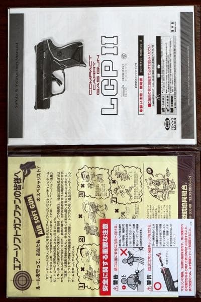 東京マルイ 固定スライド LCP II 専用ホルスター & 15連ロングマガジン