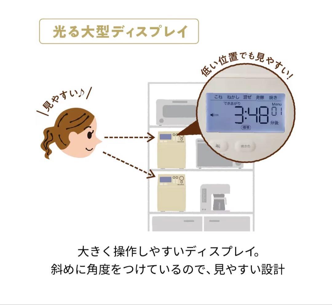 レコルトコンパクトホームベーカリー クリームホワイト