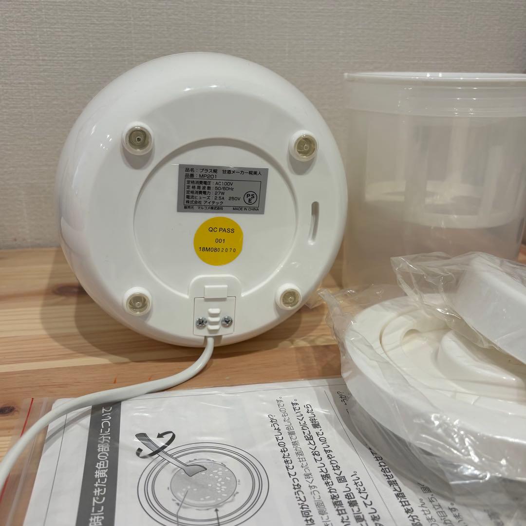 【新品・未使用】マルコメ　甘酒メーカー　麹美人　mp201