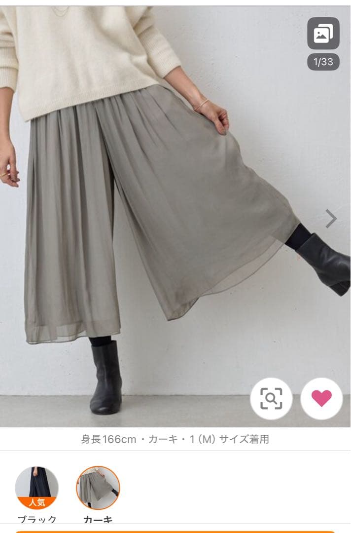 ビアズリー　プリーツガウチョパンツ