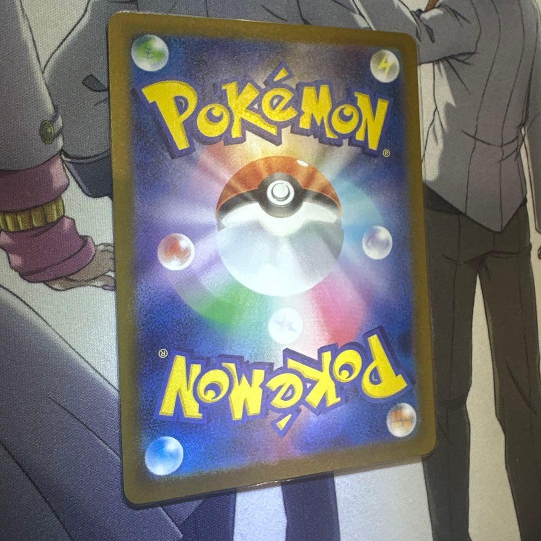 メガリザードンX ex SAR 極美品