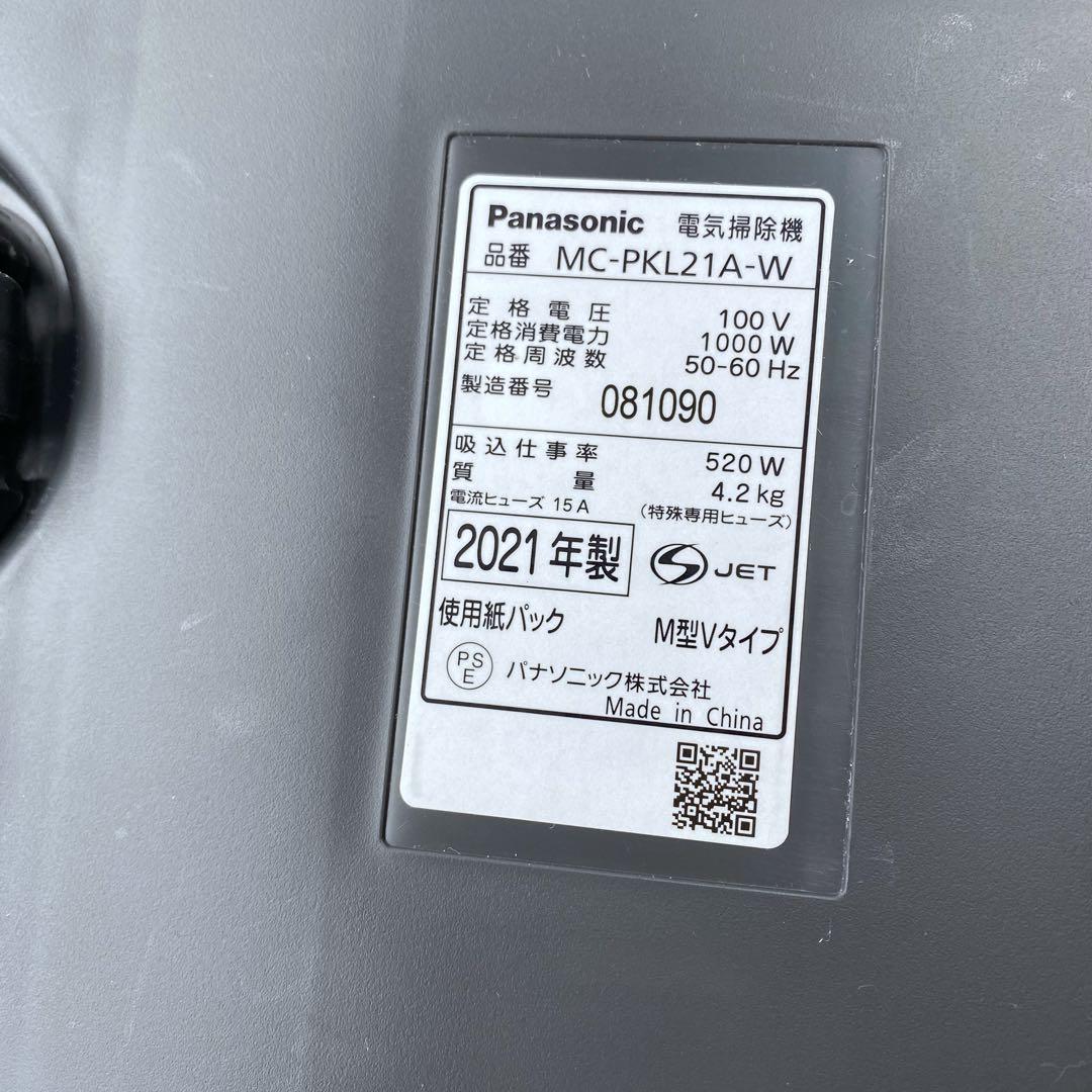 良品 Panasonic MC-PKL21A-W 掃除機　美品 アルコール除菌済