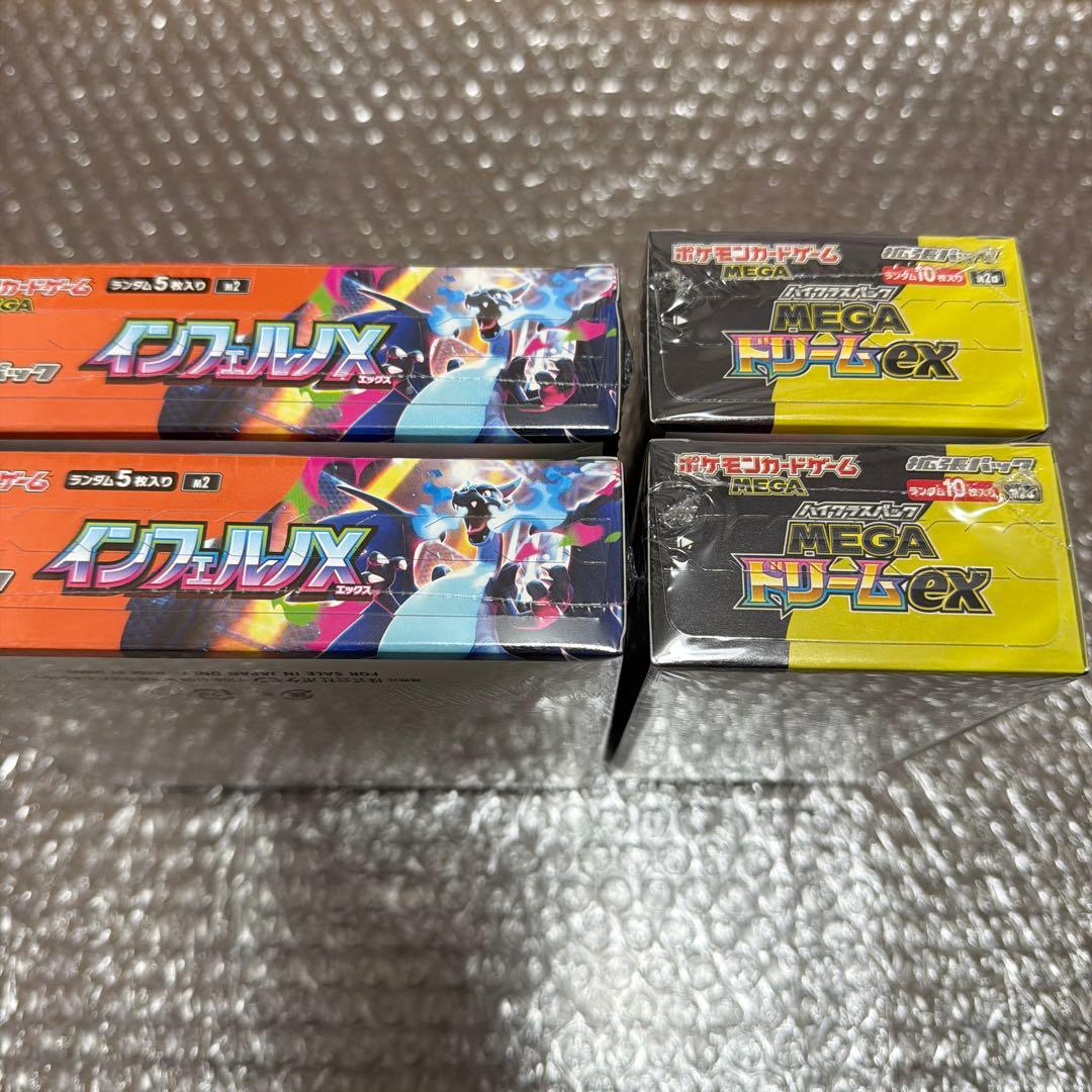 ポケモンカード　メガドリームex　インフェルノX　シュリンク付　ポケカ